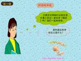 《我们的衣食之源》课件PPT