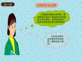 《我们的衣食之源》课件PPT