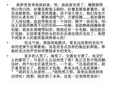 部编版二年级道德与法治上册16家乡新变化 第2课时 课件