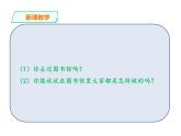 我们小点儿声PPT课件免费下载