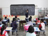 部编版二年级道德与法治上册12.我们小点儿声 第1课时 课件