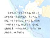 三年级道德与法治上册7生命最宝贵课件