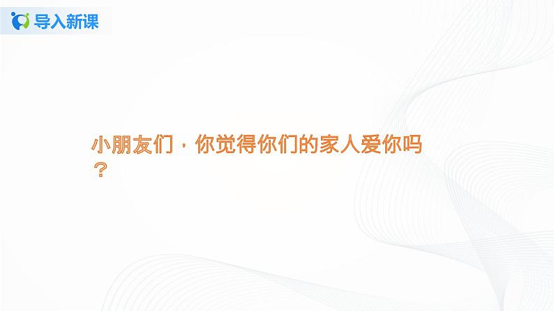 10.家人的爱第4页