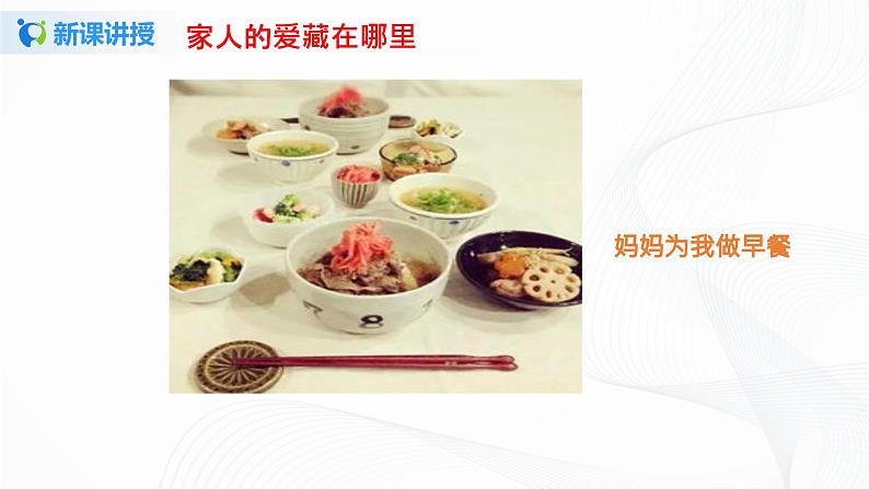 10.家人的爱第5页