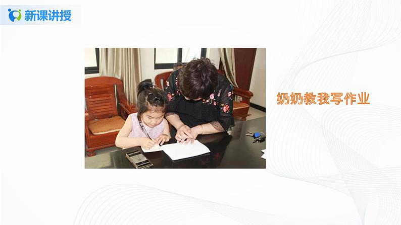 10.家人的爱第7页