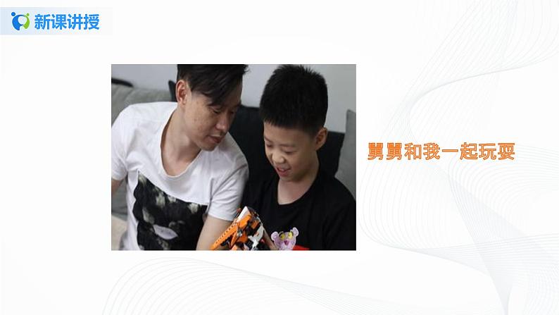 10.家人的爱第8页