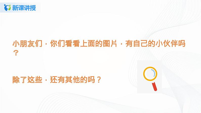 第十一课 让我自己来整理 课件+教案+练习06