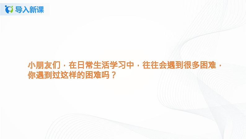 第十四课 请帮我一下吧 课件+教案+练习04