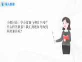 第二课《学会宽容》第三课时课件+教案+练习