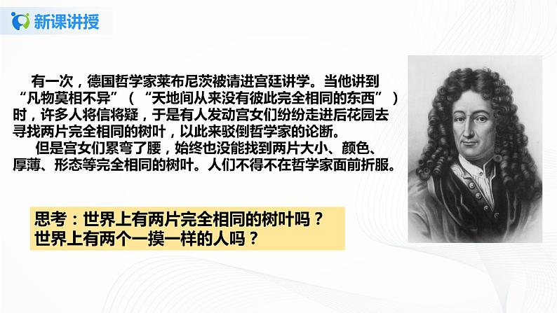 第二课《学会宽容》第三课时课件+教案+练习05