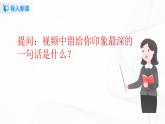 第二课《学会宽容》第一课时课件+教案+练习