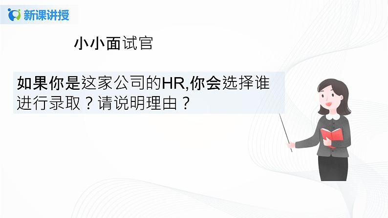 第三课《学会反思》第二课时课件+教案+练习06