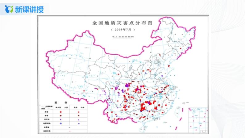 法治人教部编版六年级下册第二单元爱护地球共同责任5应对自然灾害