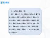 第六课《探访古代文明》第一课时课件+教案+练习