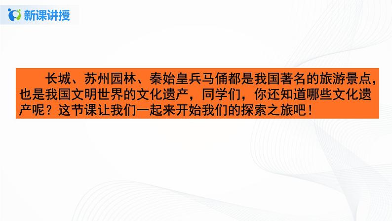 第六课《探访古代文明》第二课时课件+教案+练习06