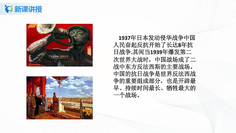 第十课《我们爱和平》第一课时课件+教案+练习07