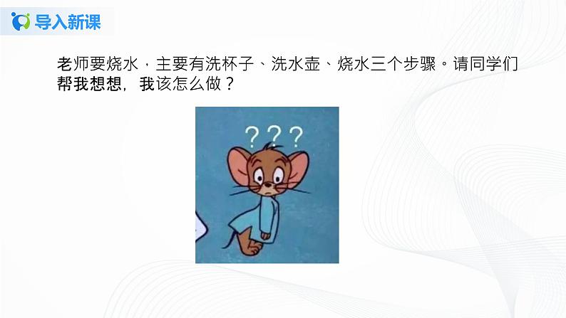 第三课《我不拖拉》第二课时课件+教案+练习03