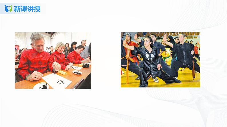 第七课时《多元文化多样魅力》第二课时课件+教案+练习07