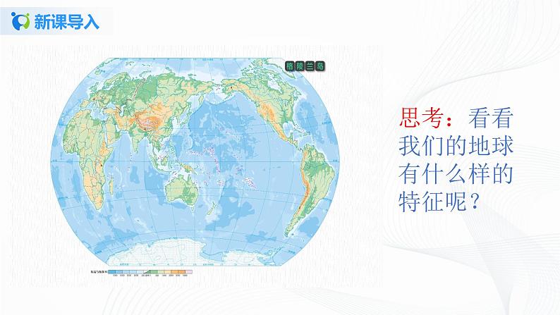 第七课《多元文化多样魅力》第一课时课件+教案+练习03