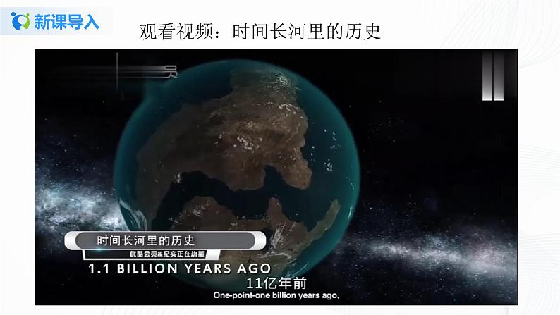 第七课《多元文化多样魅力》第一课时课件+教案+练习04