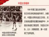 第8讲、人无精神则不立 国无精神则不强第一课时《习近平新时代中国特色社会主义思想学生读本》（小学高年级）课件PPT
