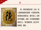 第8讲、人无精神则不立 国无精神则不强第二课时《习近平新时代中国特色社会主义思想学生读本》（小学高年级）课件PPT