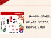 第8讲、人无精神则不立 国无精神则不强第二课时《习近平新时代中国特色社会主义思想学生读本》（小学高年级）课件PPT