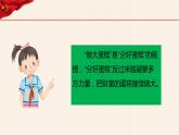 第9講  “蛋糕”做大了同時要分好《習(xí)近平新時代中國特色社會主義思想學(xué)生讀本》（小學(xué)高年級）課件PPT