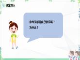 第2課《學(xué)做“快樂鳥”》第1課時 課件+教案+同步練習(xí)