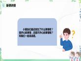 第2課《學(xué)做“快樂鳥”》第2課時 課件+教案+同步練習(xí)