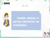 第2課《學(xué)做“快樂鳥”》第2課時 課件+教案+同步練習(xí)