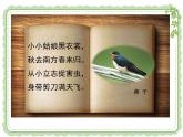 人教版（部编版）小学道德与法治一年级下册 7 可爱的动物  教案、学案、课件