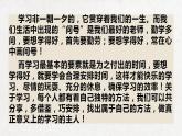 部編版三年級道德與法治上冊 第一單元 復(fù)習(xí)課件