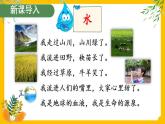 部編版道法二下 9 小水滴的訴說 PPT課件+視頻素材