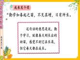 部編版道法二下 16 獎(jiǎng)勵(lì)一下自己 PPT課件+視頻素材