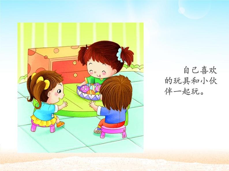 人教部编版一年级道德与法治下册15 分享真快乐  教案、学案、课件06