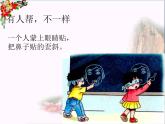人教部编版一年级道德与法治下册16 大家一起来  教案、学案、课件
