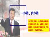 习近平新时代中国特色社会主义思想学生读本( 小学低年级）6.1扣好人生第一粒扣子（课件+教案）