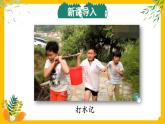 四下道法 3 當(dāng)沖突發(fā)生 PPT課件+視頻素材