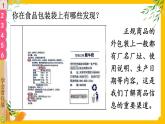 四下道法 4 买东西的学问 PPT课件+视频素材