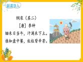 四下道法 6 有多少浪費(fèi)本可以避免 PPT課件+視頻素材