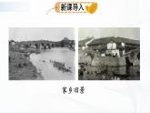 人教部编四下道法4.12《家乡的喜与忧》课件+视频资料+同步练习