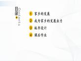 人教部编四下道法4.12《家乡的喜与忧》课件+视频资料+同步练习