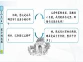 人教部编四下道法4.12《家乡的喜与忧》课件+视频资料+同步练习
