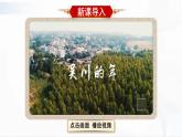 部编版道德与法治四年级下册 4.1 我们当地的风俗 课件+视频素材