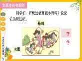 部编版道法三下 9 生活离不开规则 课件PPT+视频素材