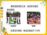 部编版道法三下 9 生活离不开规则 课件PPT+视频素材