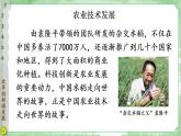 部编版五下道法 12 富起来到强起来 课件PPT+视频素材