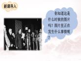 部編版五下道法 11 屹立在世界的東方 課件PPT+視頻素材