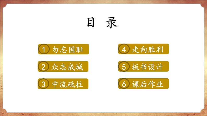 部编版五下道法 10 夺取抗日战争和人民解放战争的胜利 课件PPT+视频素材03